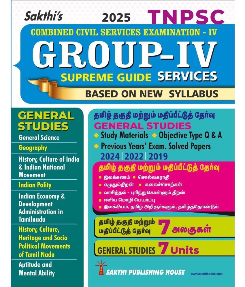     			Tnpsc Group IV (4) Exam Book Based on New Sysllabus (English)