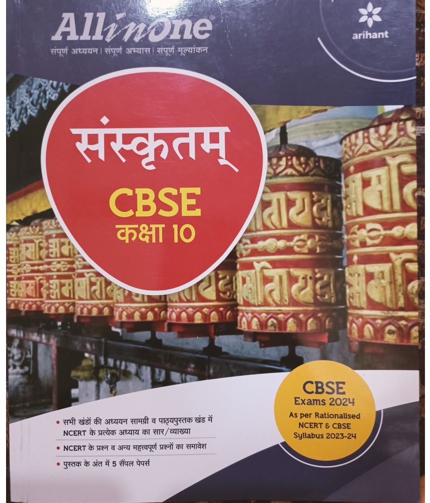     			Arihant All In One Class 10th Sanskrit For CBSE Exam 2024