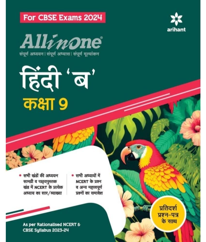     			Arihant All In One Hindi [ B ] Class 9 For Cbse Exams 2024