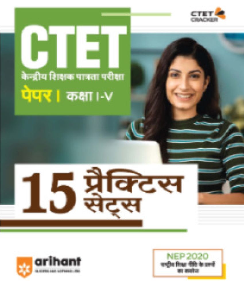     			Arihant CTET Paper I Class 1 -V 15 Practice Sets Hindi Medium