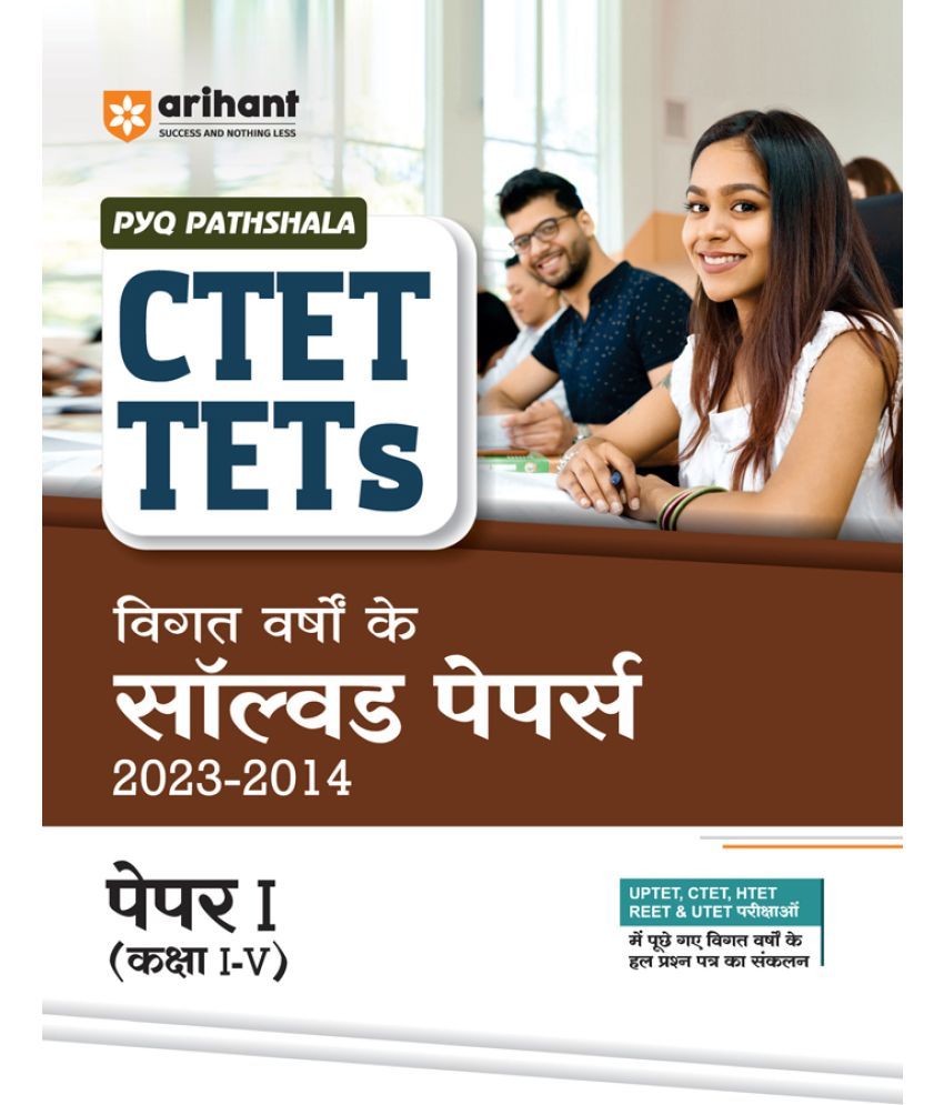     			Arihant CTET & TETs Purva Varsho Ke Hal Prashan Patra Sampuran Vayakha Sahit 2023 - 2014 for Class 1 to 5 Paper 1