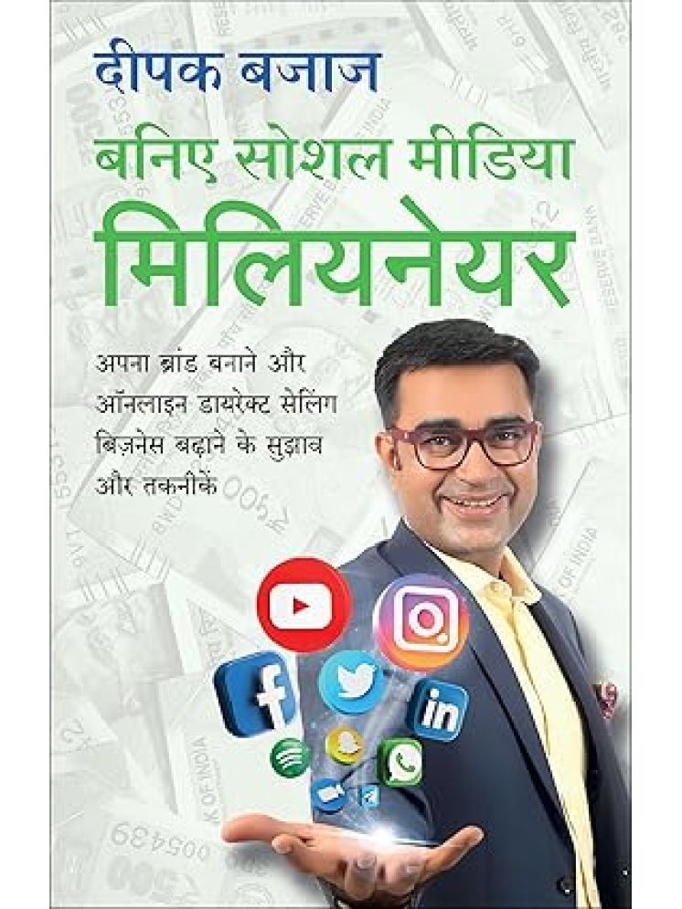     			Be A Social Media Millionaire (Hindi) Paperback – 6 October 2021