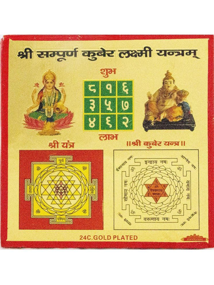     			Shri Astha Vinayak Brass Yantra