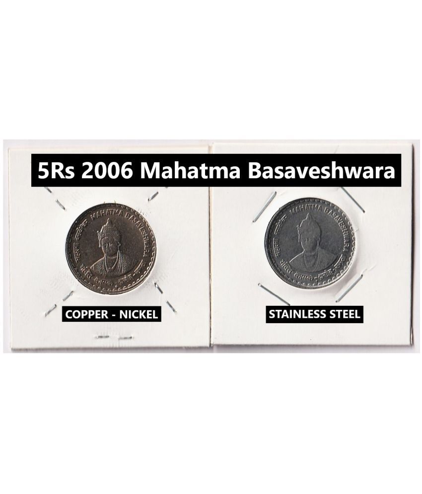     			(BOTH Copper Nickel and Stainless Steel) Rare 5 Rupees 2006 Mahatma Basaveshwara, India old 2 Coins Collection