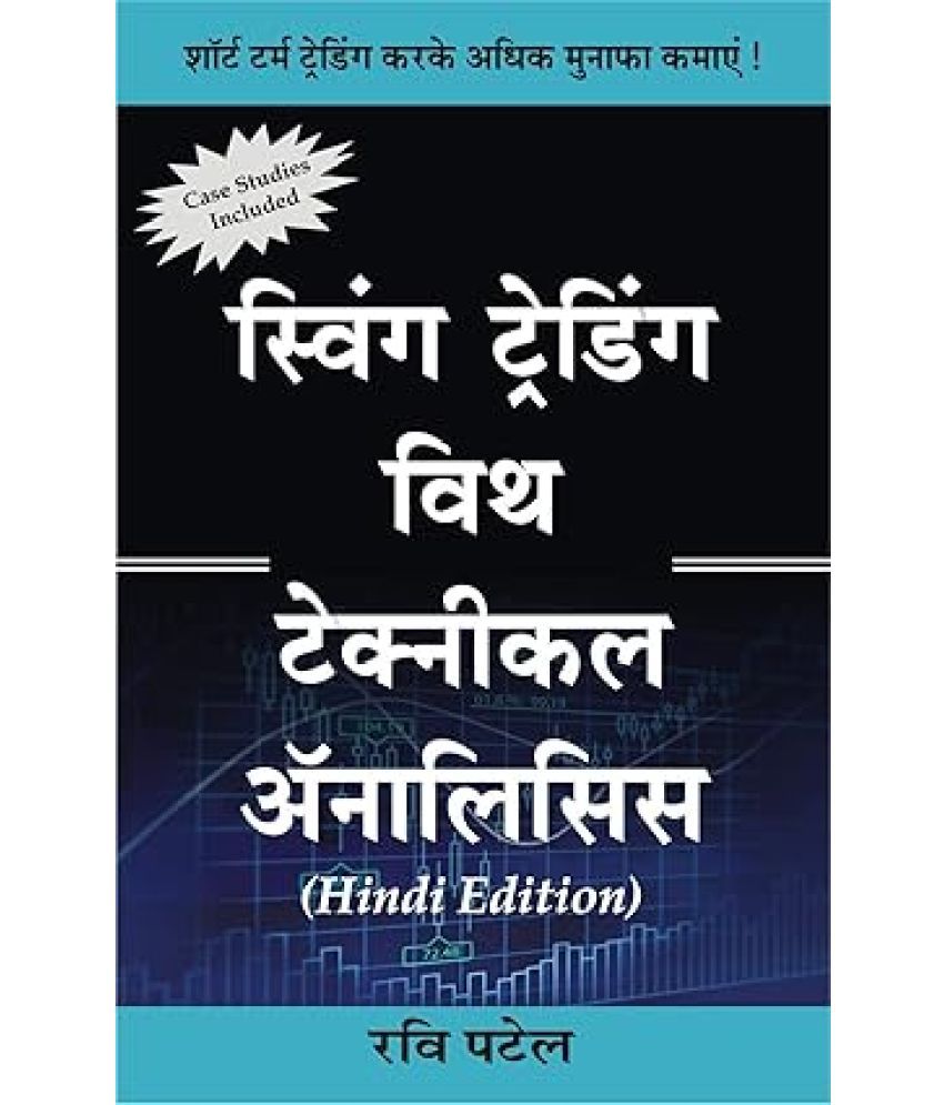     			Swing Trading Technical Analysis Hindi Paperback – 1 January 2019