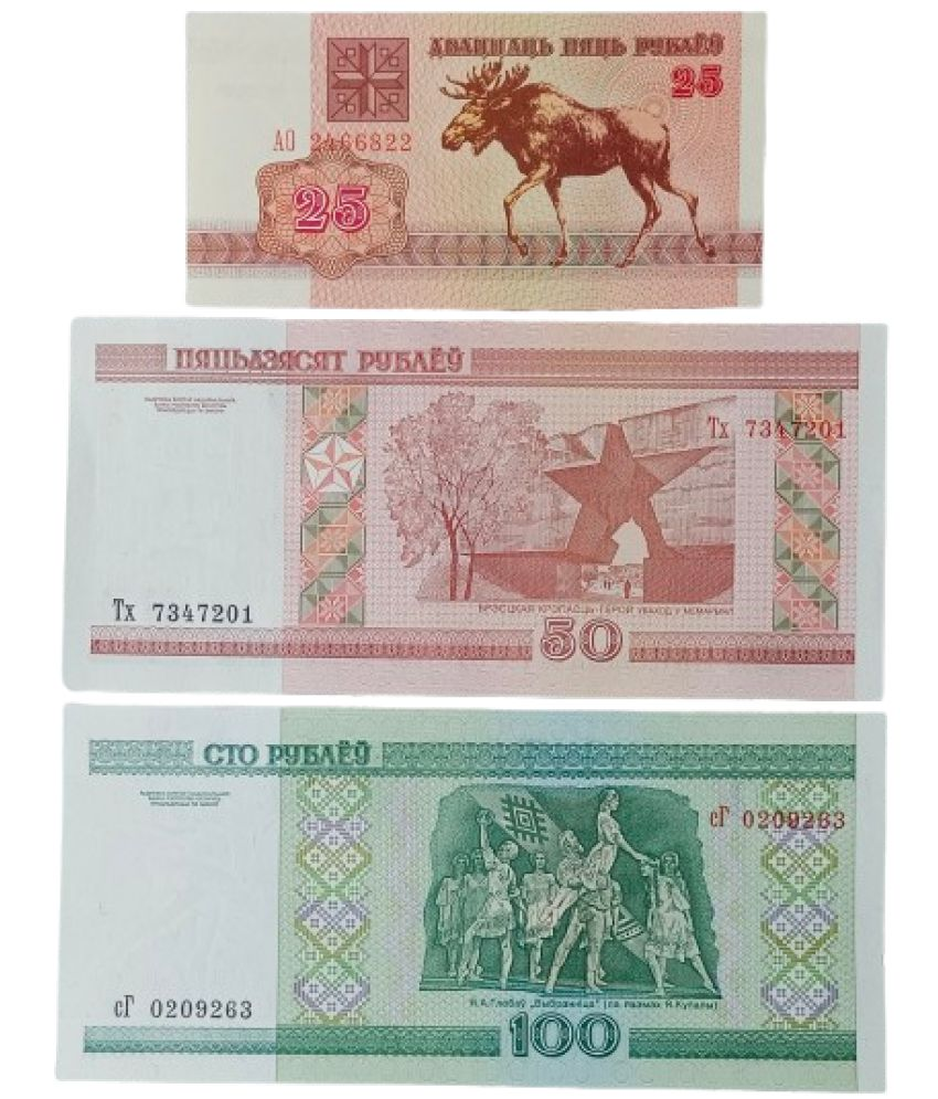     			Belarus 25, 50 & 100 Rubles Set of 3 Notes in Top Grade Gem UNC