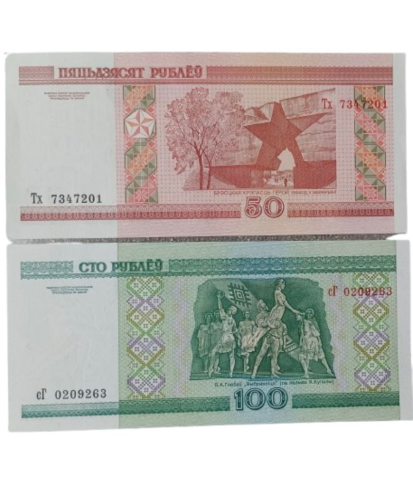     			Belarus 50 & 100 Rubles Set of 2 Notes in Top Grade Gem UNC