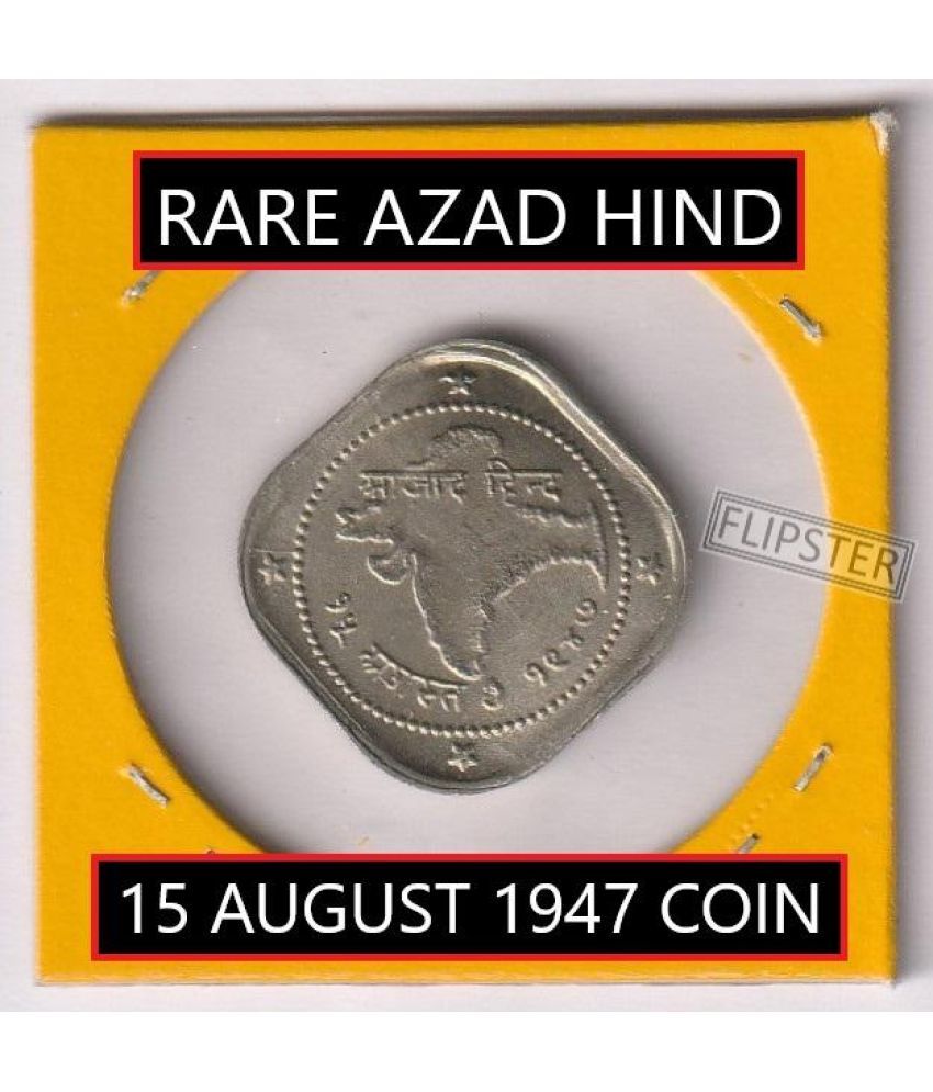     			Rare Azad Hind 15 August 1947 old British India Token Coin Collection