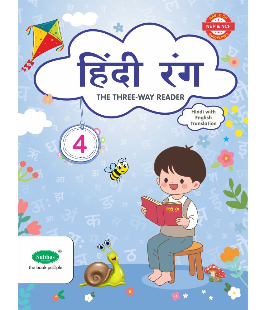     			Subhas Publishing House Pvt Ltd/Hindi Rang/Hindi Reader/Class 4 (Paperback, A Satish)