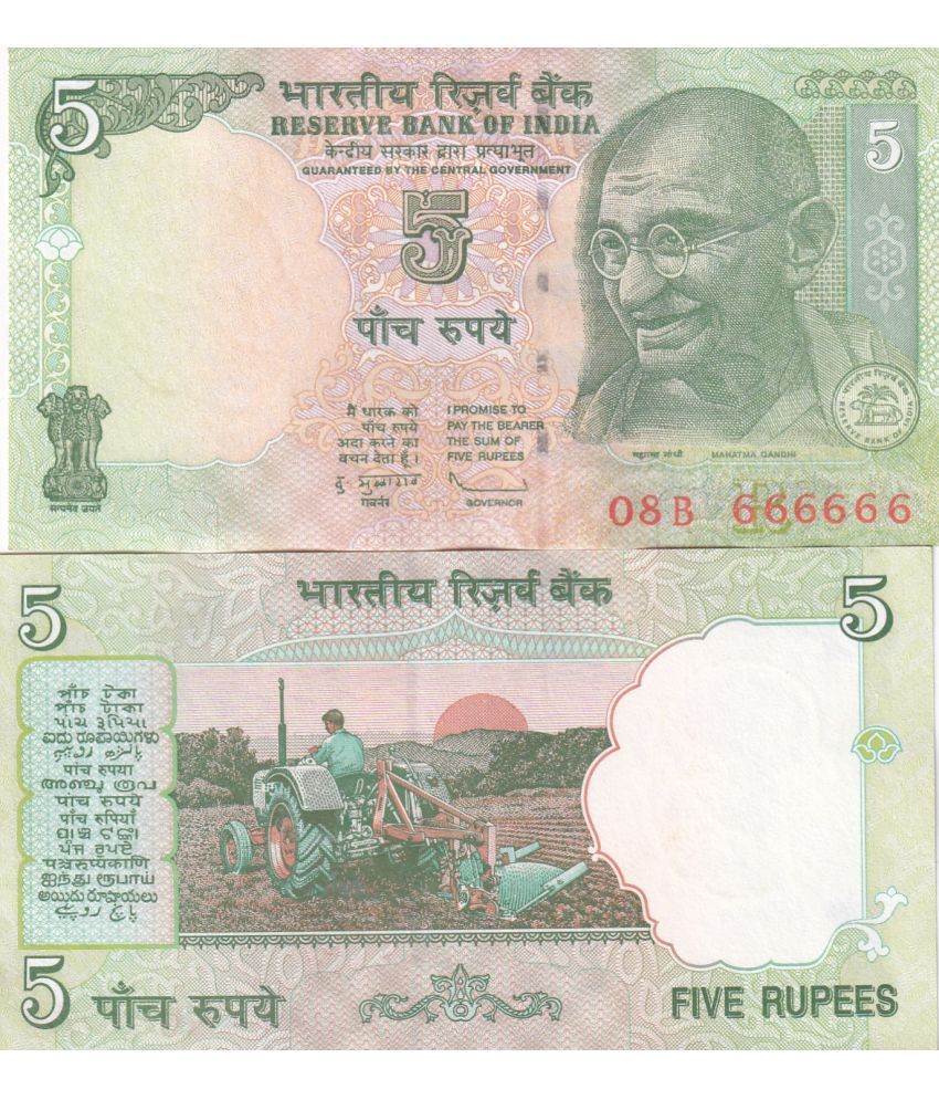     			666666 FANCY NUMBER 5 RUPEES GANDHI EXTREMELY RARE NOTE