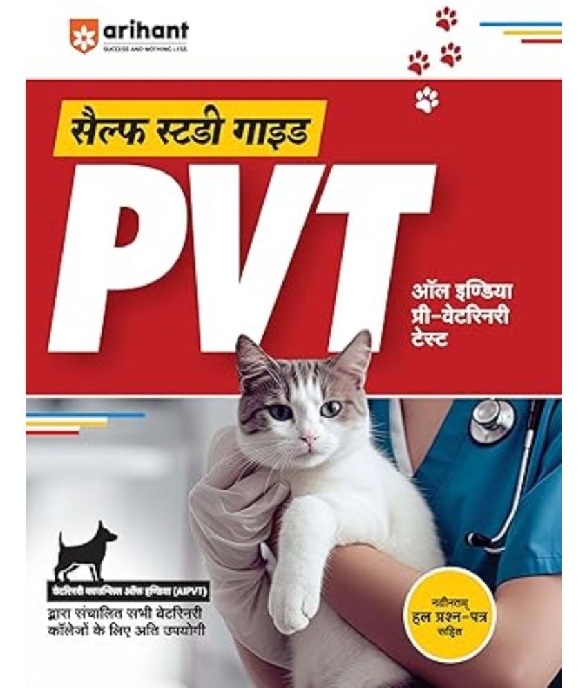     			Arihant Self Study Guide PVT All India Pre - Veterinary Test 2025