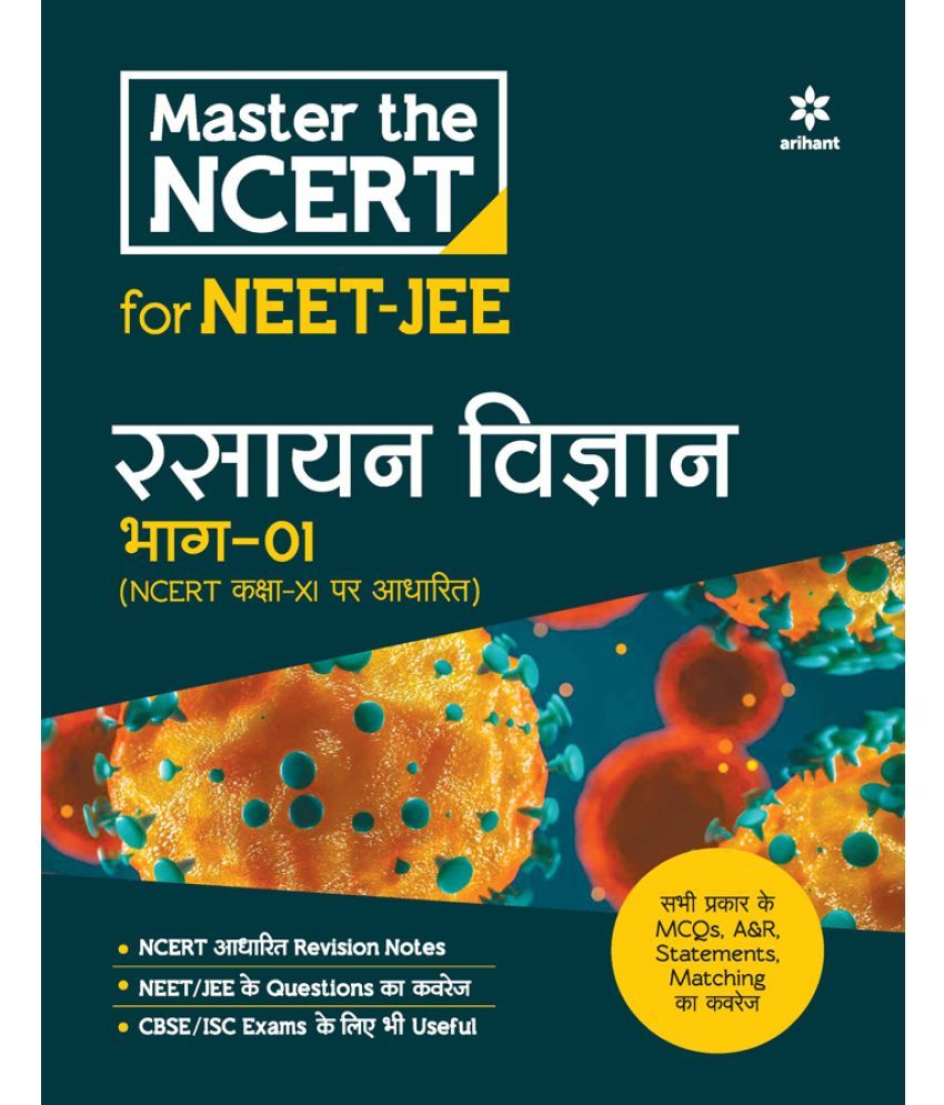     			Master the NCERT for NEET and JEE Rasayan Vigyan Part 1