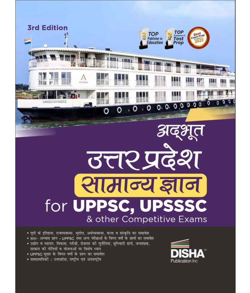     			Adhbhut Uttar Pradesh Samanya Gyan for UPPSC, UPSSSC & other Competitive Exams 2nd Edition | UP General Knowledge with PYQs | GK Previous Year Questio