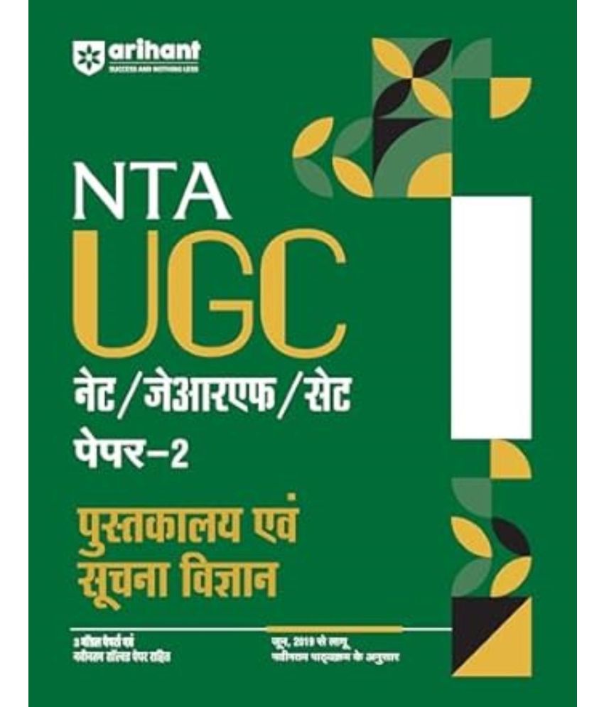     			Arihant 2025 EDITION NTA UGC NET/ JRF/ SET PAPER-2 Pustakalya Evam Soochna Vigyan | As per updated syllabus | 3 Model Papers with latest solved papers