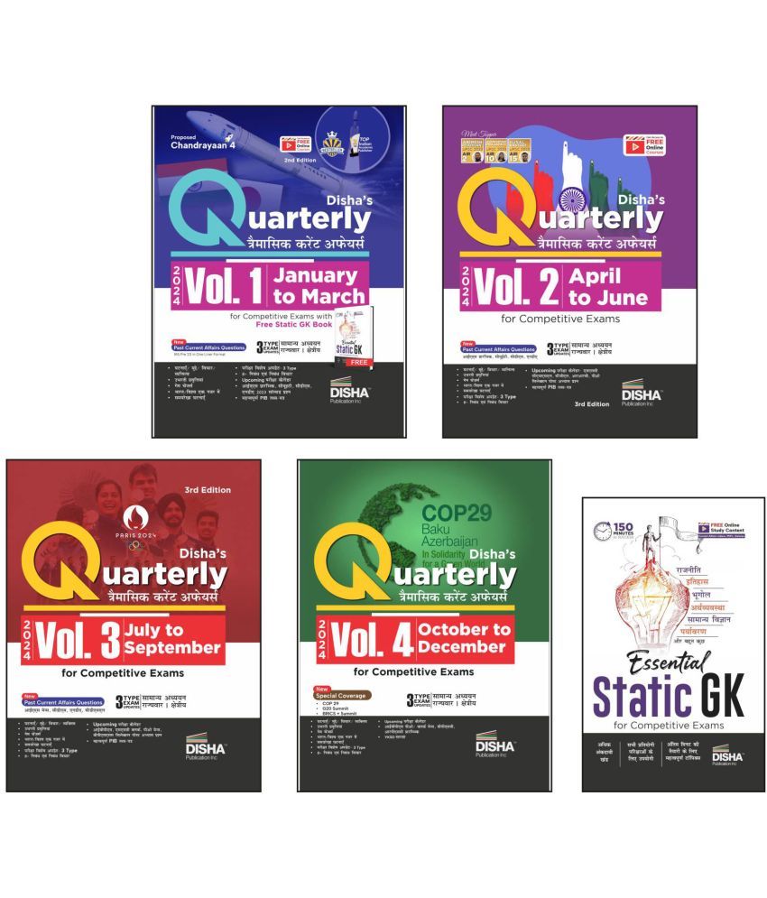     			Combo (set of 5 Books) 2025 Vaarshikank (YEARLY) Current Affairs Pack of 4 Quarterly Issues (January to December 2024) with Free Book Static General K