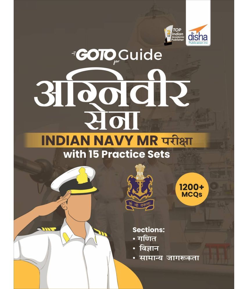     			GoTo Guide for AGNIVEER SENA Indian Navy MR Pariksha with 15 Practice Sets (Hindi Edition)