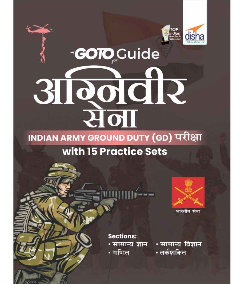     			GoTo Guide for AGNIVEER SENA Indian Army Ground Duty (GD) Pariksha with 15 Practice Sets (Hindi Edition)