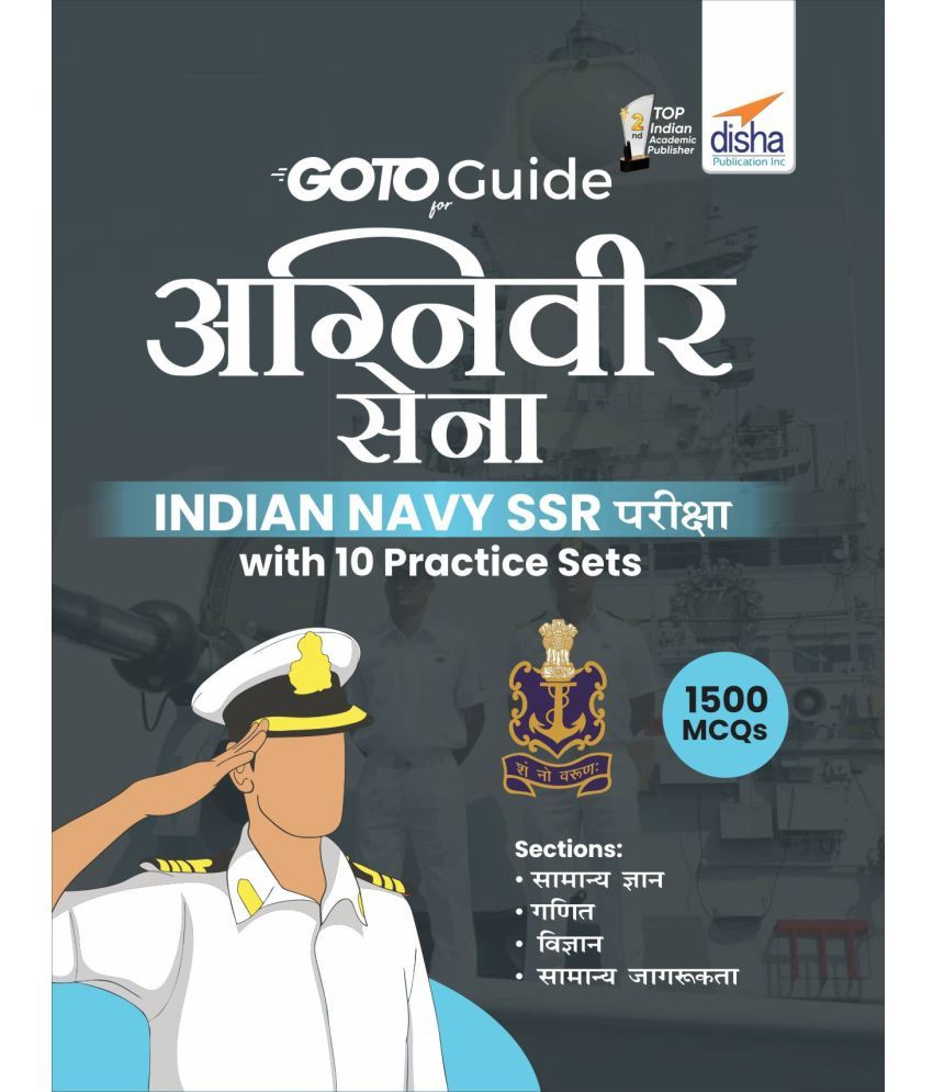     			GoTo Guide for AGNIVEER SENA Indian Navy SSR Pariksha with 10 Practice Sets (Hindi Edition)