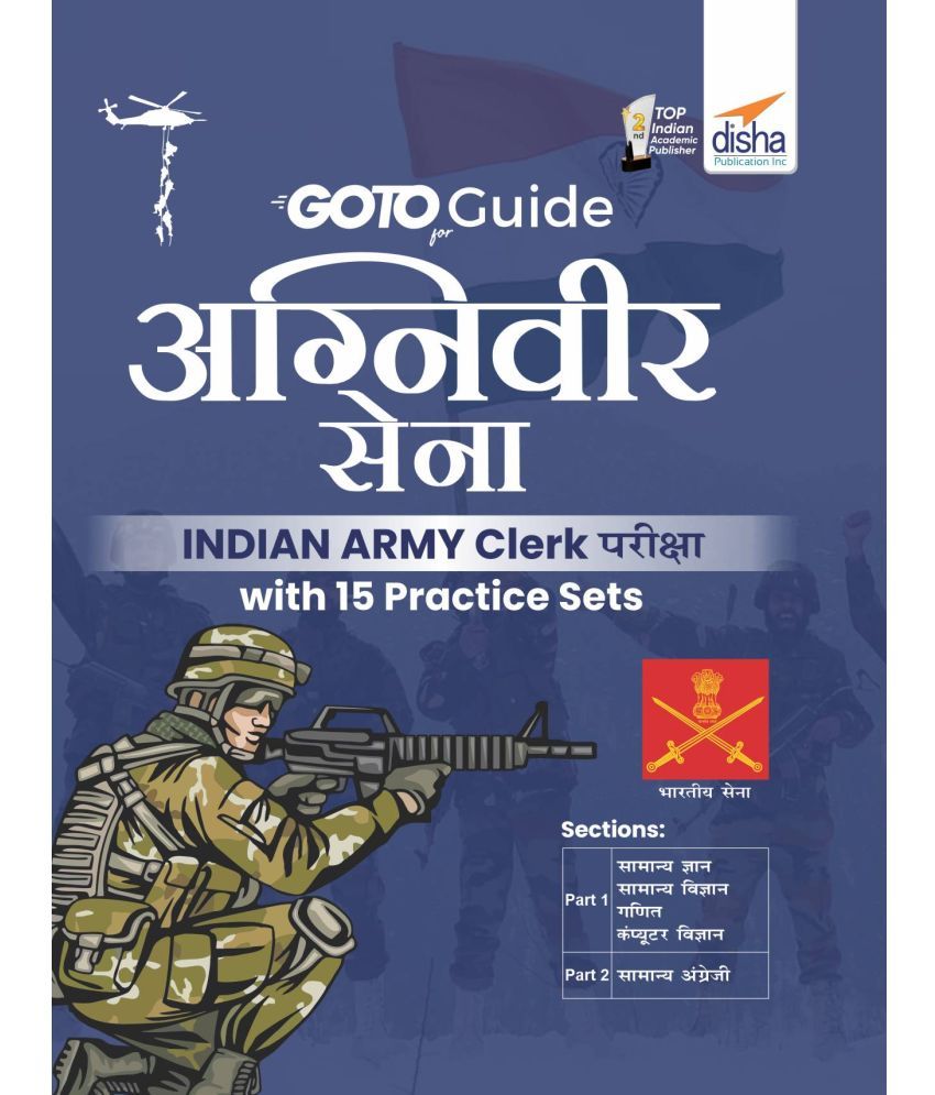     			GoTo Guide for AGNIVEER SENA Indian Army Clerk Pariksha with 15 Practice Sets (Hindi Edition)