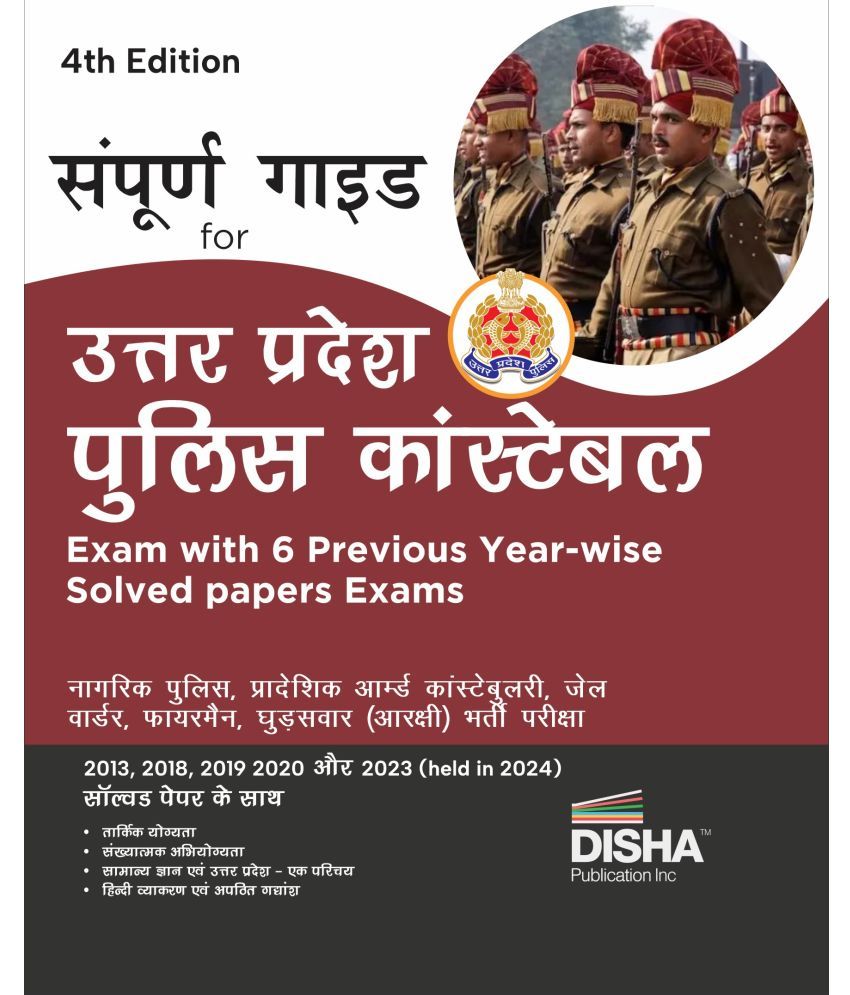     			Sampoorna Guide for Uttar Pradesh Police Constable Exam with 6 Previous Year-wise Solved Papers Exam 4th Hindi Edition | Aarakshi avum Pradeshik Aambu