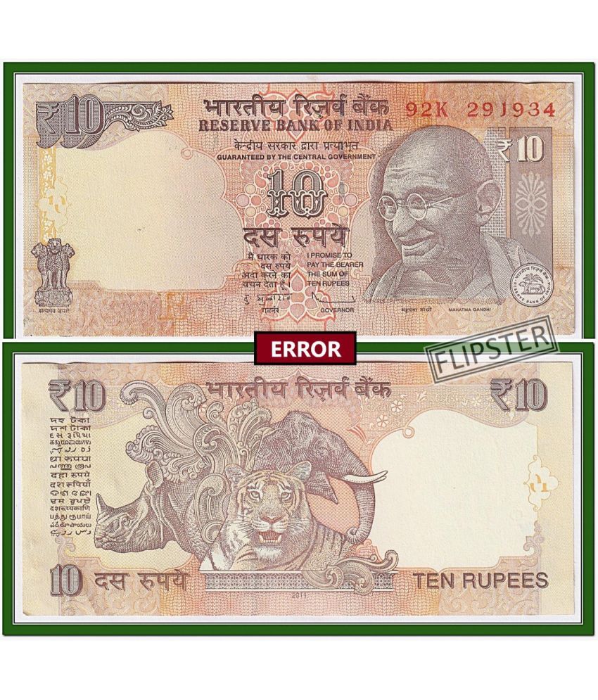     			Serial Number Error 10 Rupees Gandhi, India Rare and old Note Collection