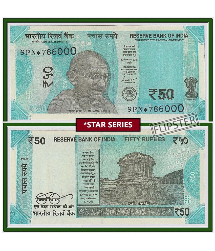     			Star 786000 Series 50 Rupees Latest, India old Note Collection