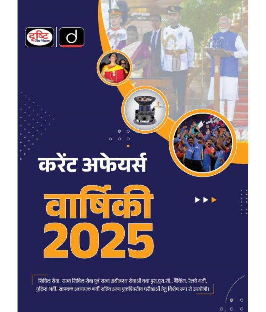     			VARSHIKI 2025 | Drishti IAS | Government Mains Exam Books