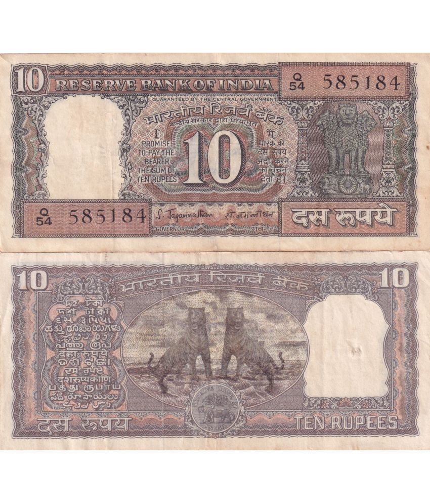     			10 RUPEES TWO STANDING TIGERS EXTREMELY RARE NOTE