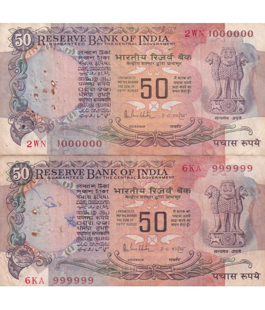     			999999 & 1000000 FANCY NUMBER SET 50 RUPEES OLD ISSUE EXTREMELY RARE