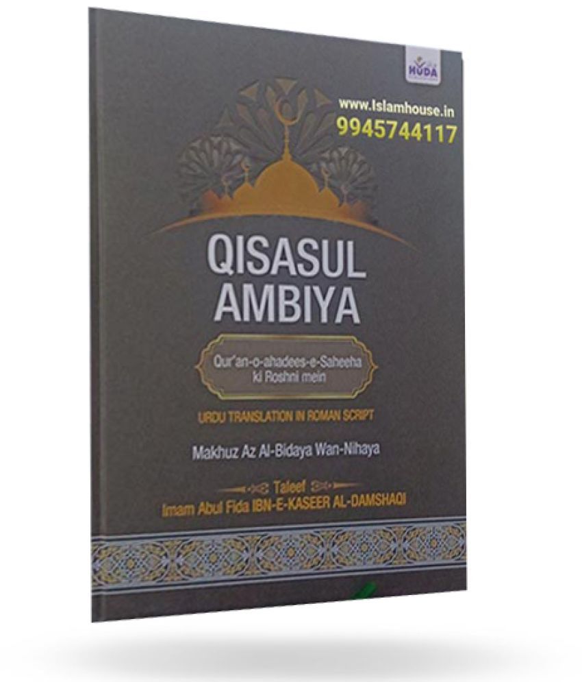     			Qisasul Ambiya Quran-O-Hadees-e-Saheeha Ki Roshni mein Urdu Translation in Roman Script