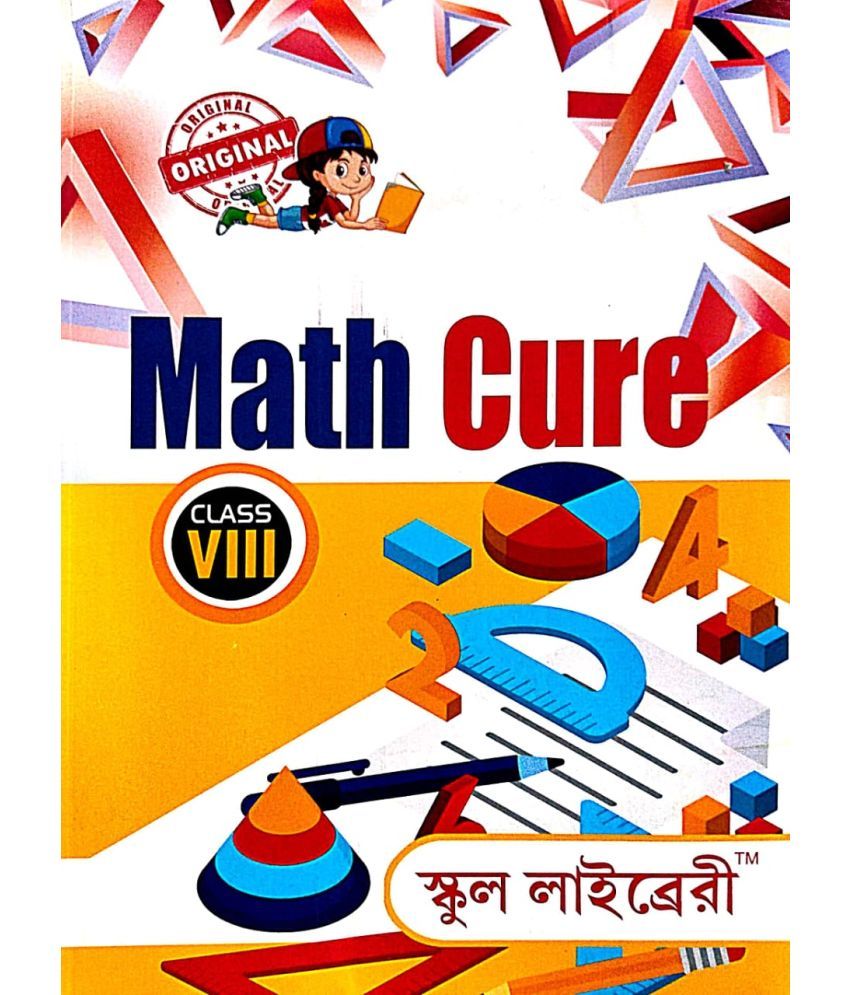     			Math Cure Class 8 (Bengali Version)