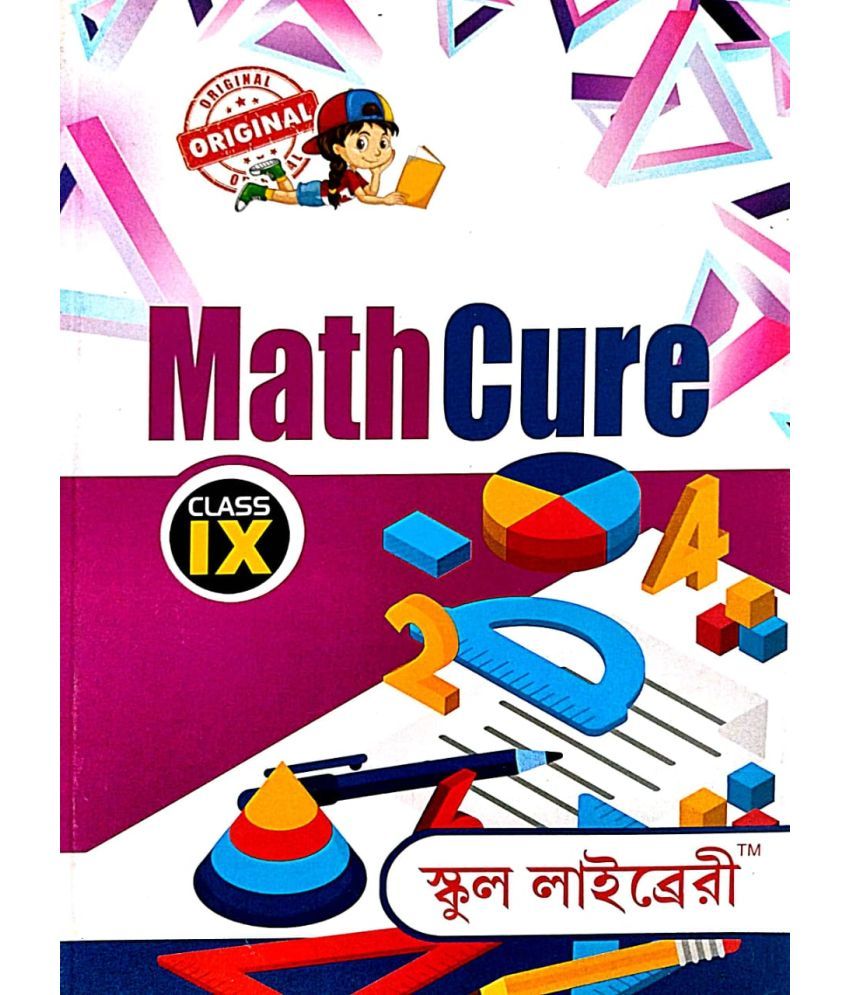     			Math Cure Class 9 (Bengali Version)