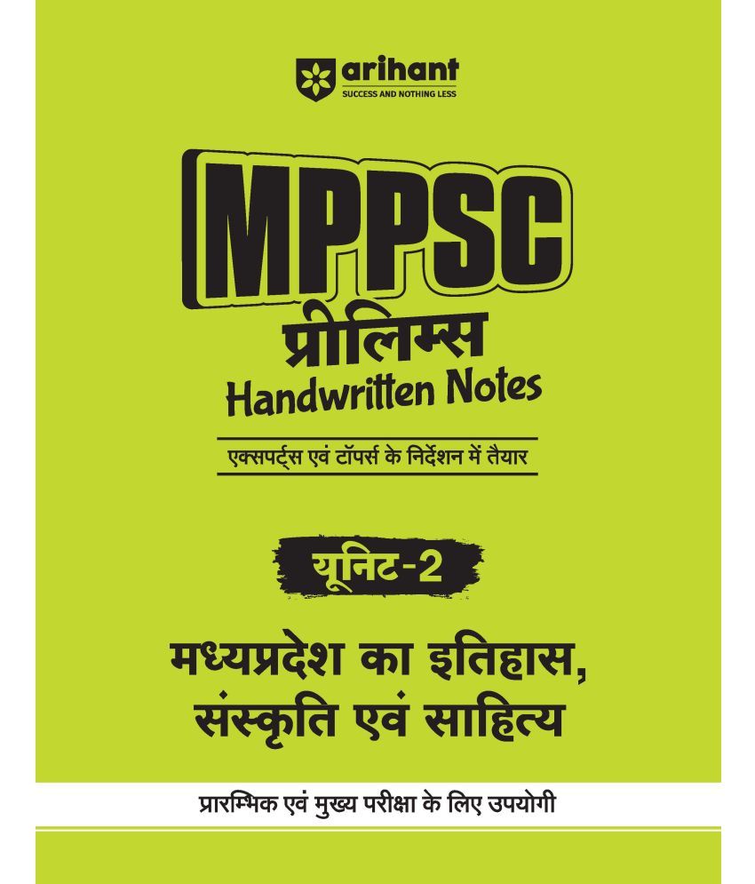     			Arihant MPPSC Prelims Handwritten Notes for Unit 2 | Madhya Pradesh Ka Itihas, Sanskriti Evam Sahitya | 1st time for MPPSC Prelims | Crafted by the toppers & IAS/PCS Educators