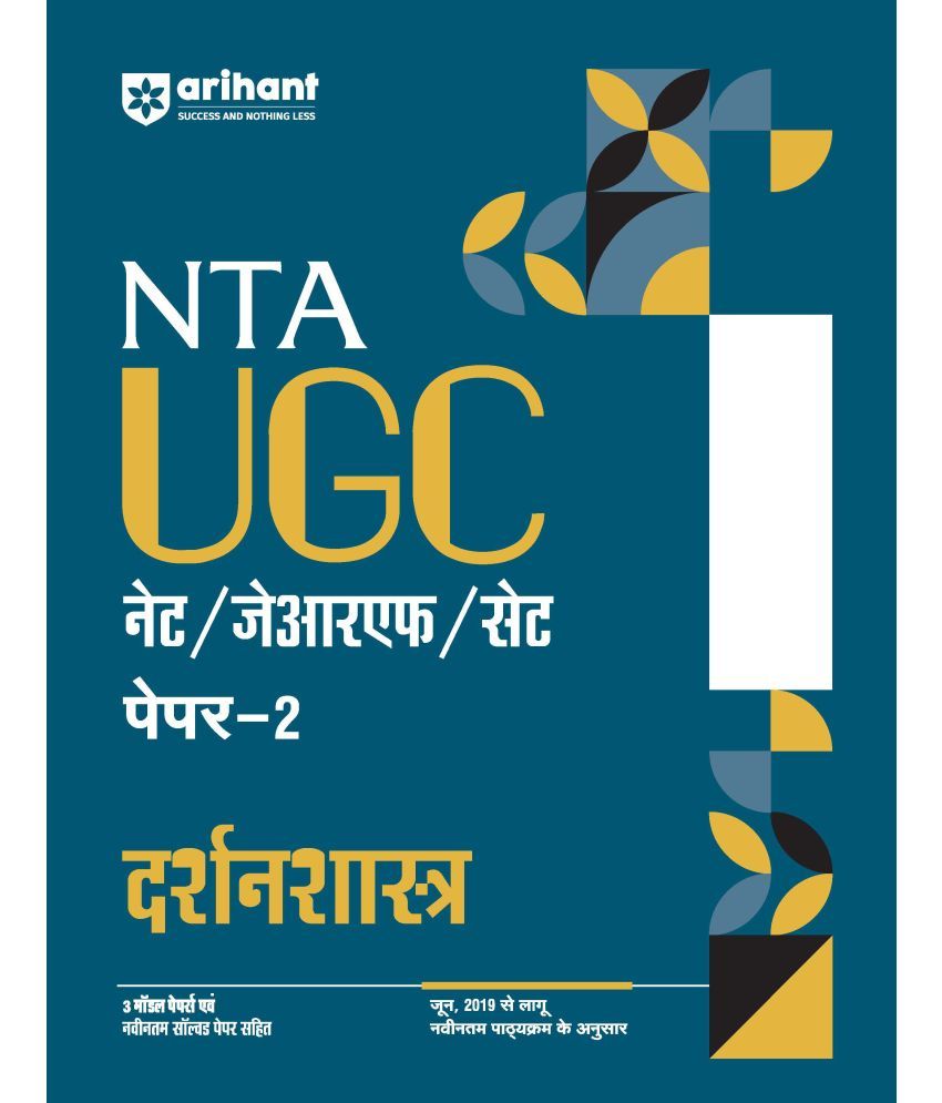     			Arihant NTA UGC NET/ JRF/ SET PAPER-2 Darshanshashtra | As per updated syllabus I 3 Model Papers with latest solved papers