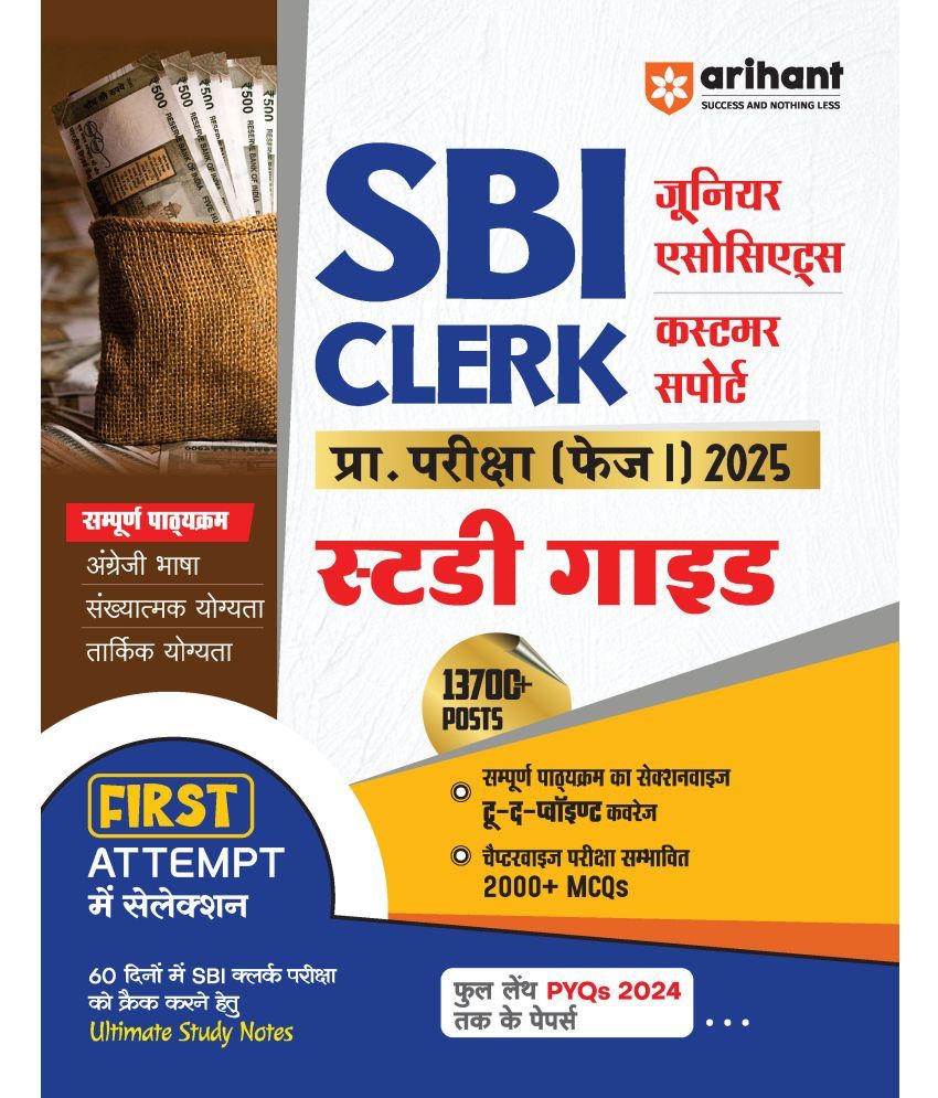     			Arihant Study Guide For SBI Clerk PRE Exam (Phase I) 2025 | Sectionwise To the Points Coverage of Complete Syllabus, Chapterwise Exam Oriented Top 2000+ MCQs, Full Length PYQs Upto 2024