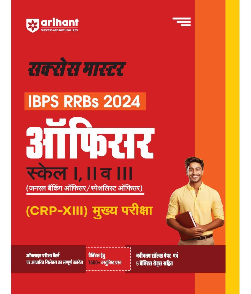     			Arihant Success Master IBPS RRBs 2024 Officer Main Exam | Comprehensive Guide with Current Affairs | Solved Papers | Detailed Subject Coverage for Officer Scale I, II, & III Posts