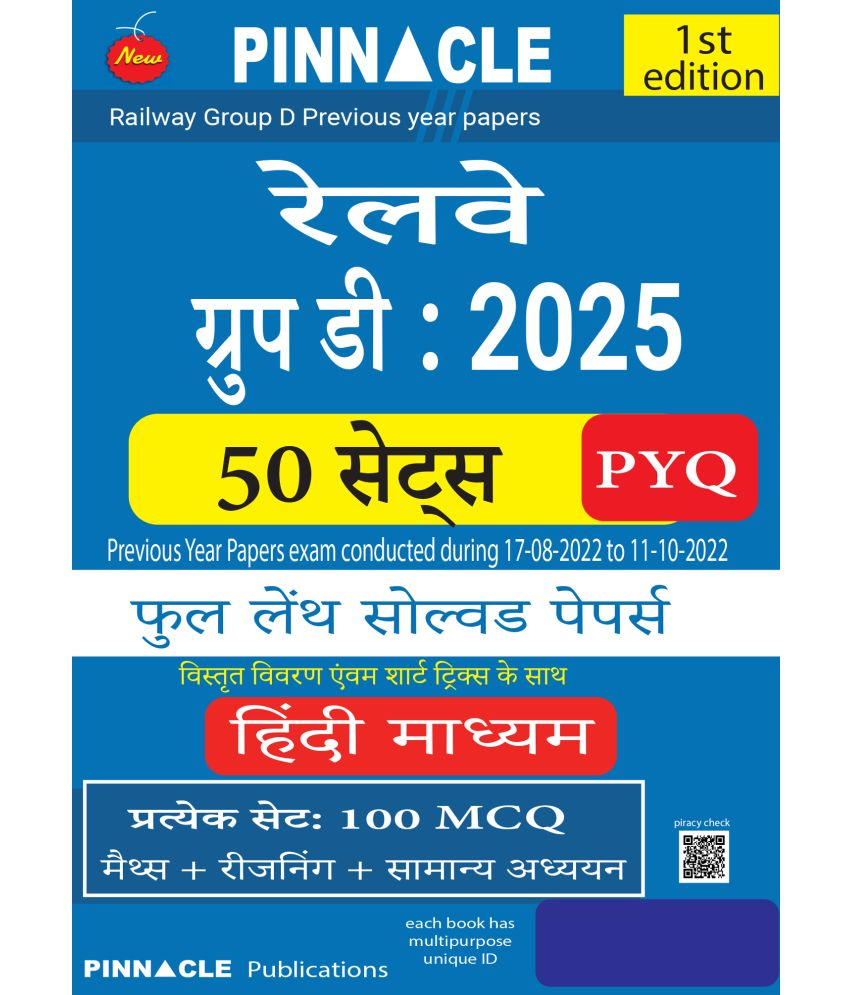     			Railway Group D 2025 Full Length Solved Papers | 50 Sets PYQ |  With detailed explanation & Short Tricks | 1st Edition | Hindi medium