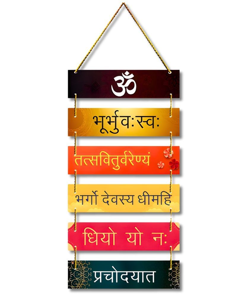     			Just Now Wood Gayatri mantra Decor Wall Sculpture Multi - Pack of 1