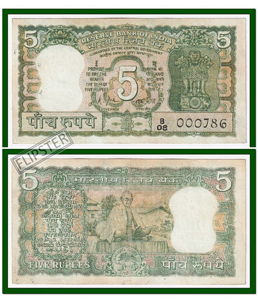     			Extremely Rare 000786 Fancy Series 5 Rupees Gandhi Seated, India old Green Note Collection