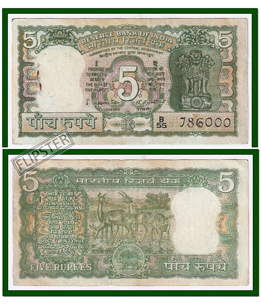     			Extremely Rare 786000 Fancy Series 5 Rupees 4 Deer, India old Green Note Collection