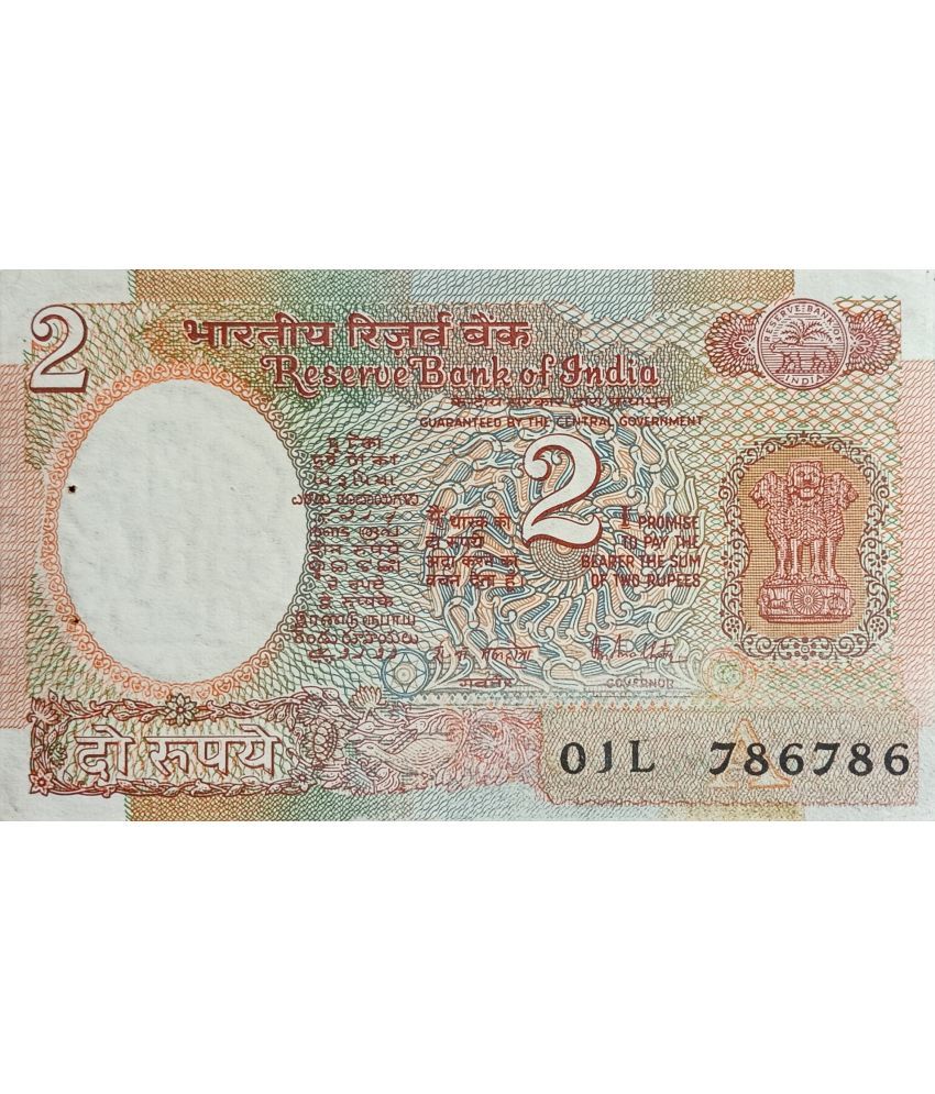     			Extremely Rare 2 Rupees Sattelite Issue UNC Banknote with Super Fancy Number 786786