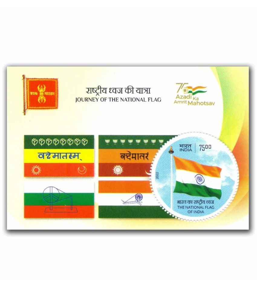     			India Miniature Stamp Sheet of Journey Of The National Flag 2022 Mint Unhinged