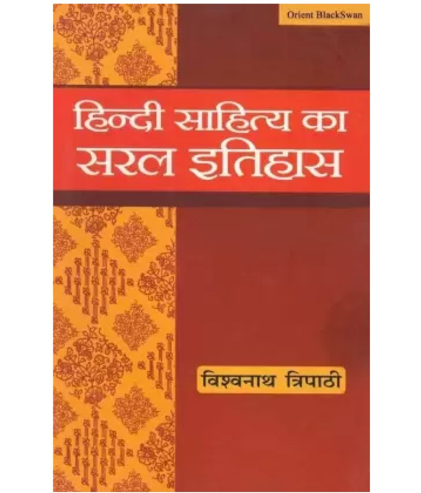     			Hindi Sahitya Ka Saral Itihas  (Hindi, Vishwa Tripathi)