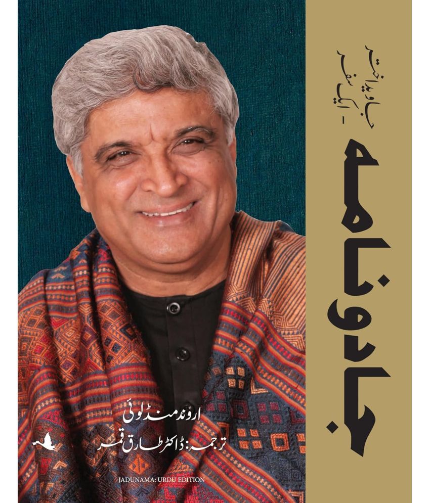     			Jadunama- Javed Akhtar's Journey