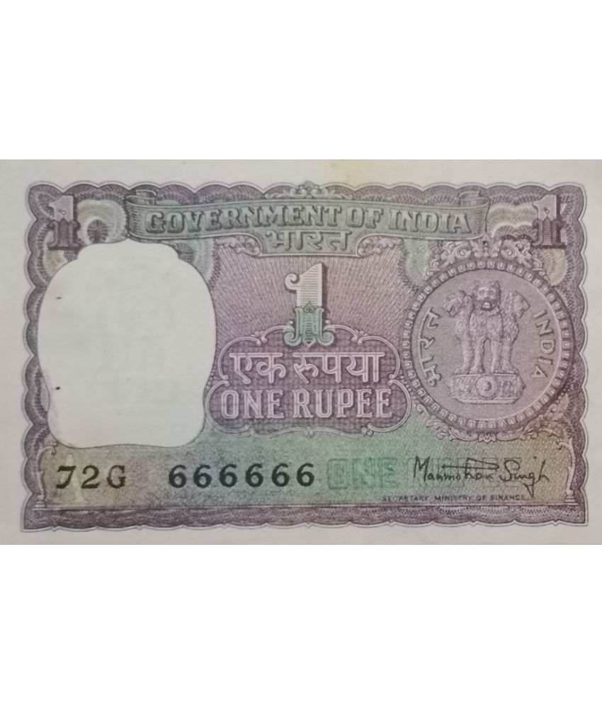     			Extremely Rare 1 Rupee Old Issue Gem UNC Banknote with Super Fancy Number 666666...Hard to Find