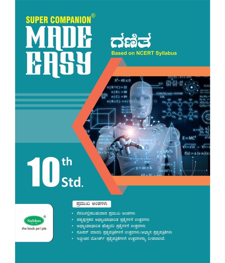     			MADE EASY 10TH MATHEMATICS KM