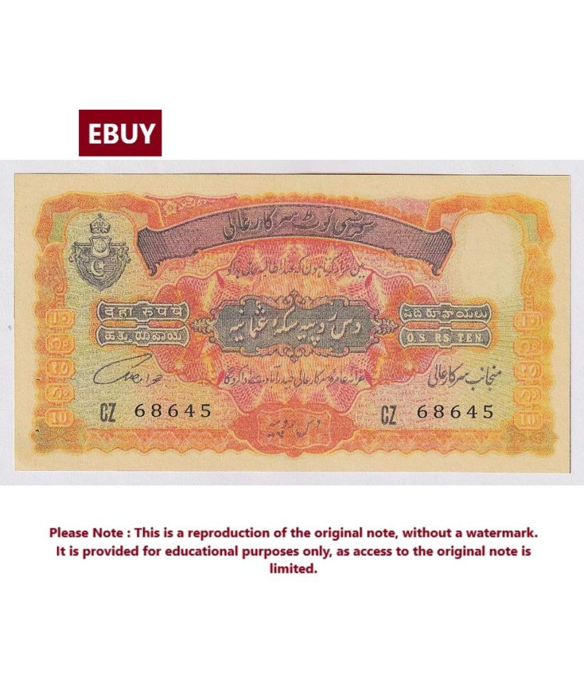     			Extremely Rare Nizam Issue 10 Rupees, Hydrabad, High Quality, Reproduction of old Note Collection