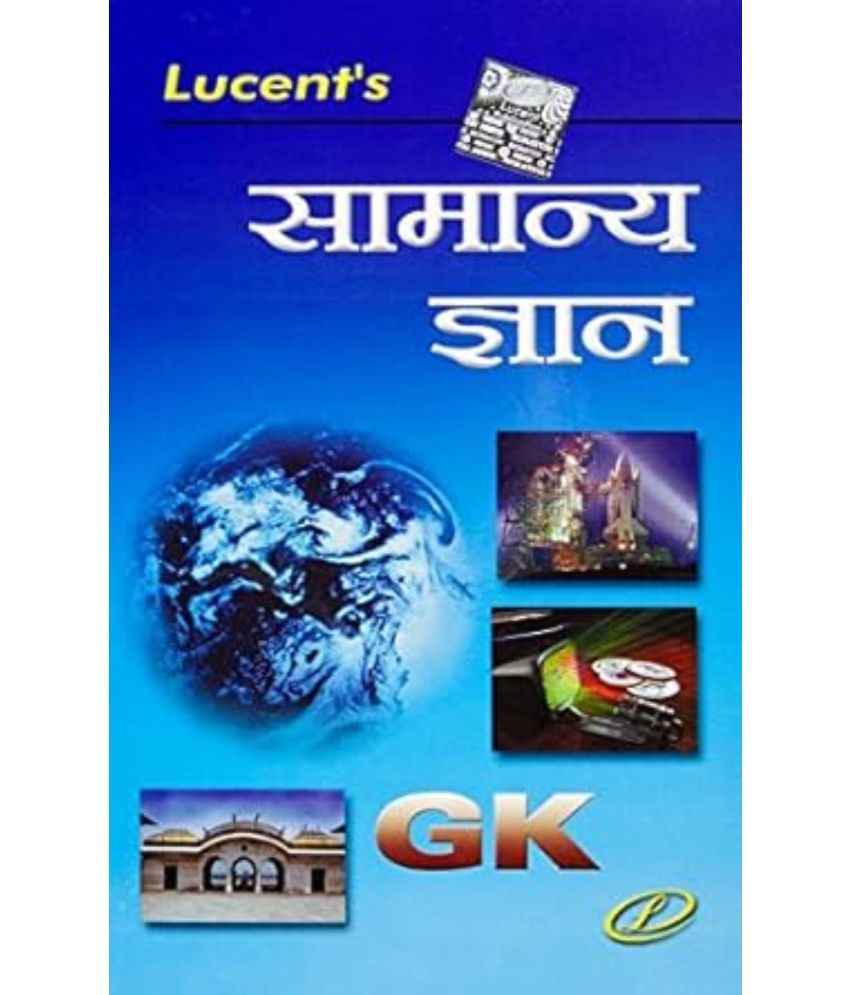     			Lucent's General Knowledge 2024 || Original Copy with Hologram || 17th Edition || Hindi Version