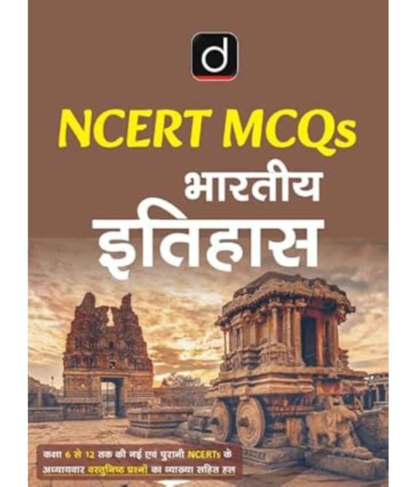     			Drishti IAS 2025 EXAM NCERT ITIHAS 6TH EDITION