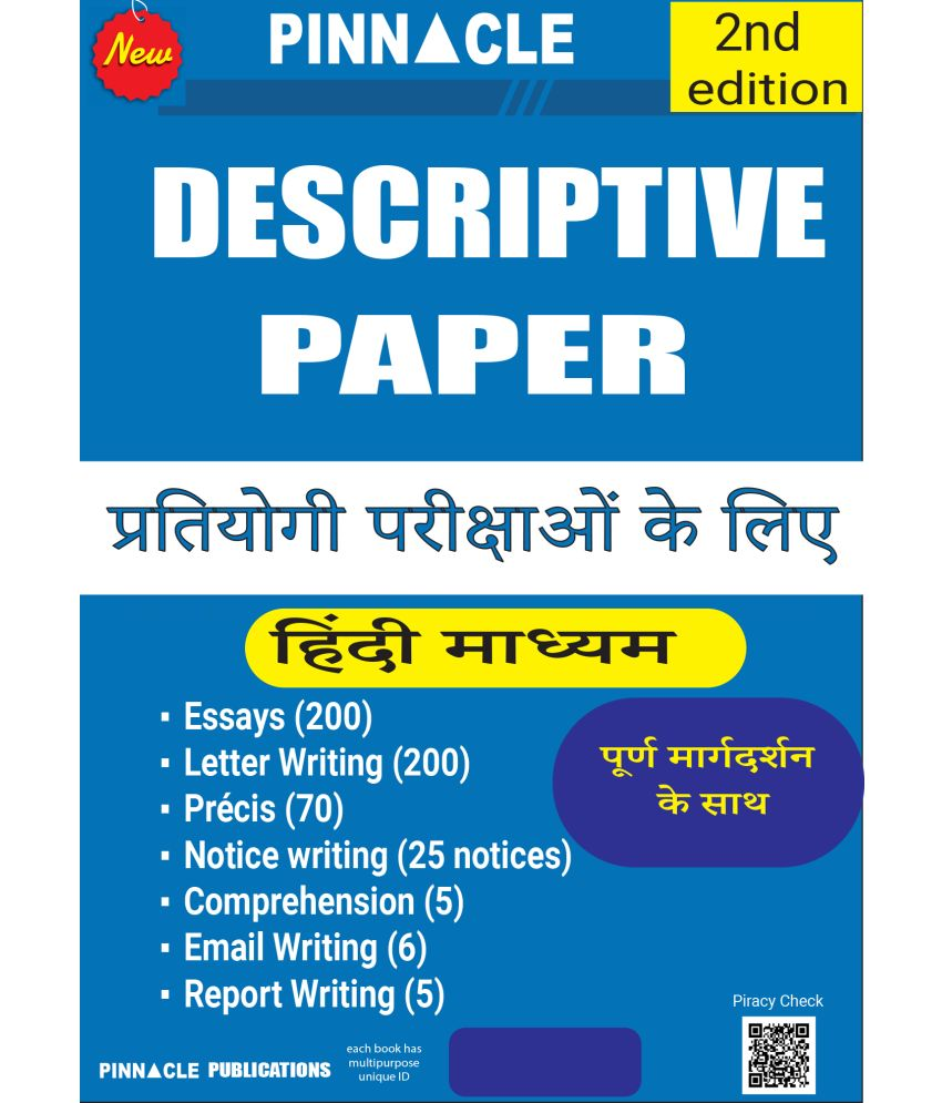     			Pinnacle Descriptive Paper | Pratiyogi parikshaon ke liye | 2nd edition |  Hindi medium